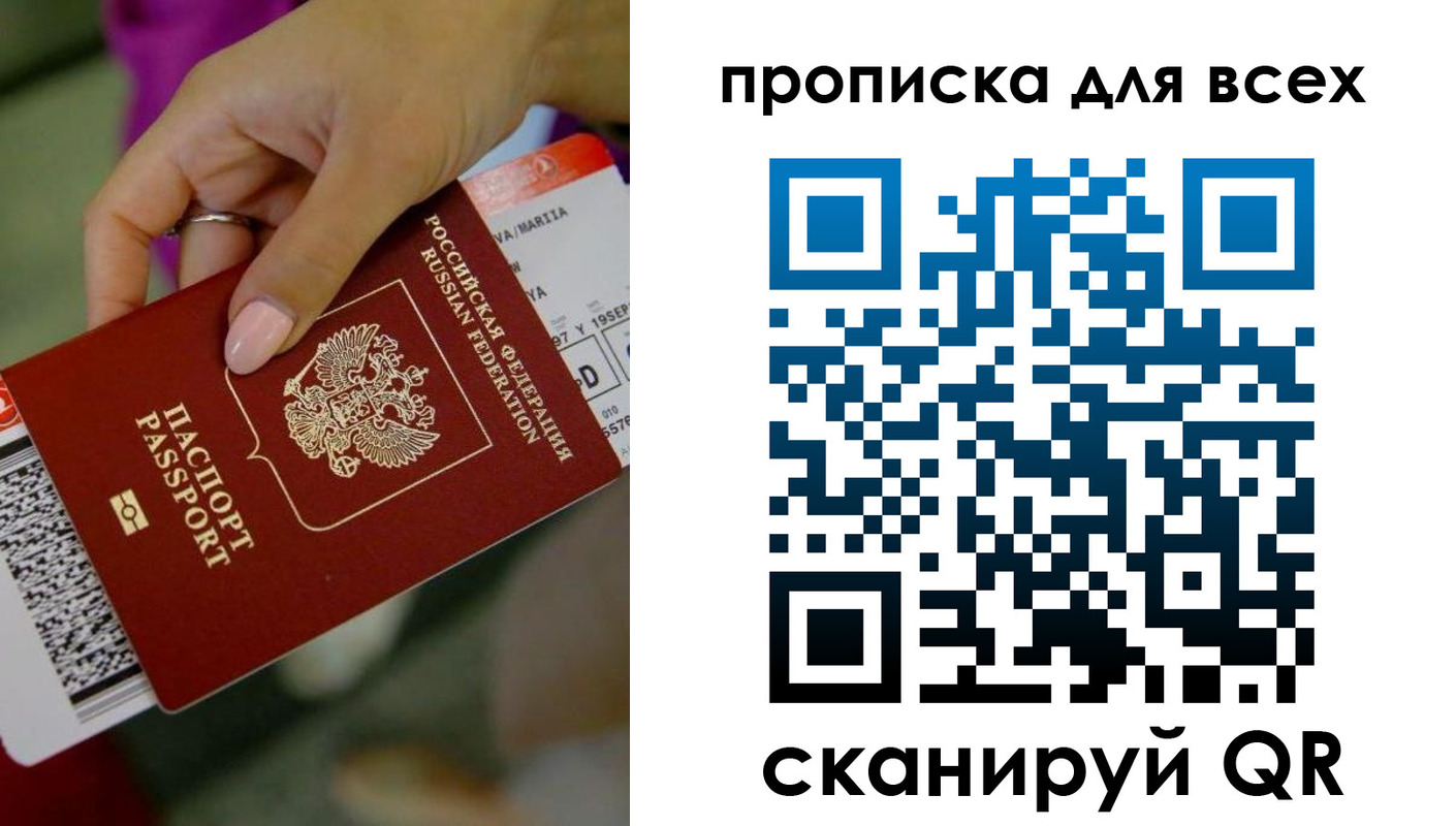 прописка для военкомата в Балахне
