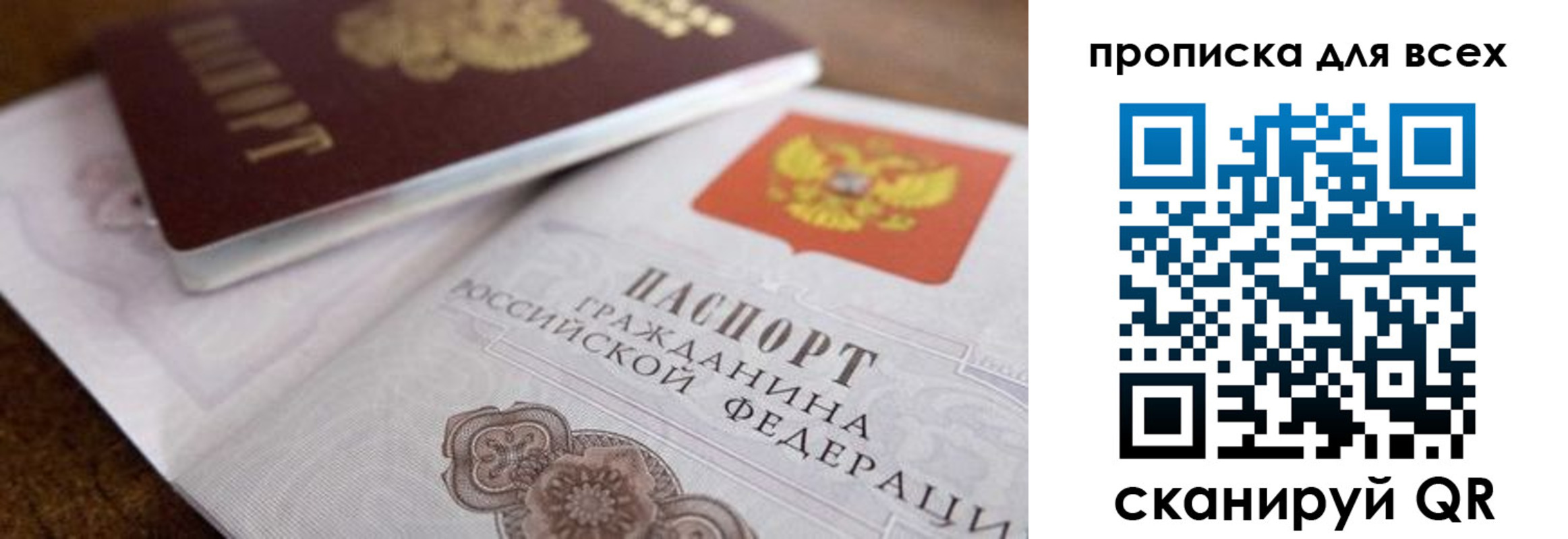где прописаться в Балахне